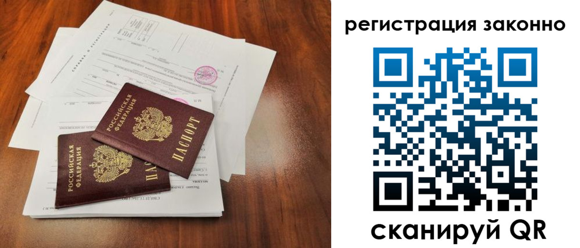 временная регистрация гарантия в Апрелевке