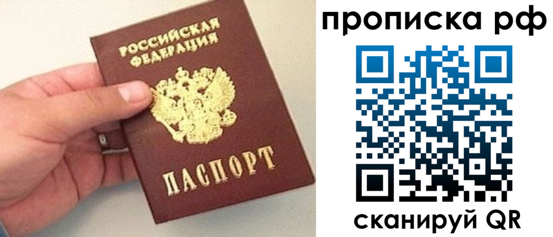 временная регистрация для всех в Апрелевке