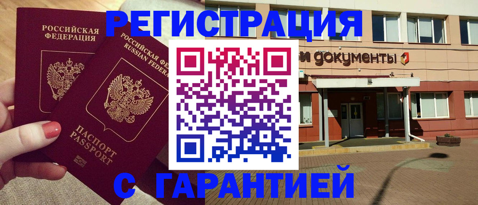 прописка для военкомата в Апрелевке