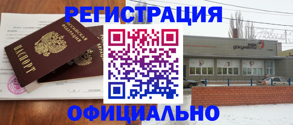 где прописаться в Апрелевке