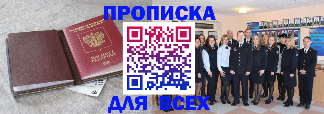временная регистрация законно в Апрелевке